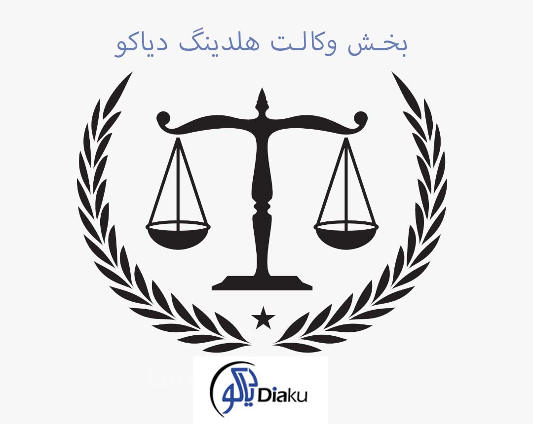وکیل در کرج خیابان طالقانی وکیل در کرج خیابان طالقانی
